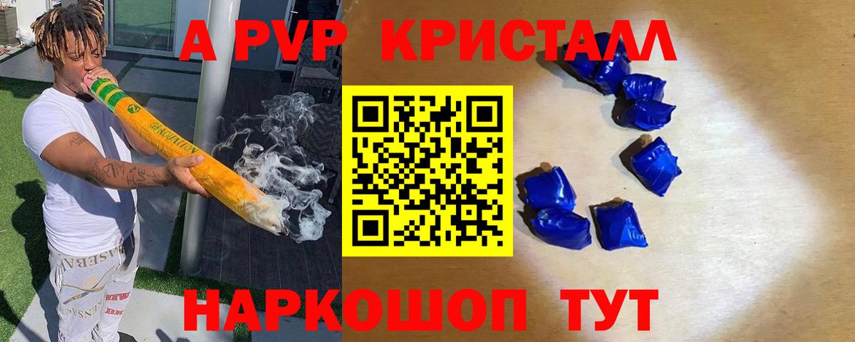Alpha-PVP  как найти   Лесной  APVP СК КРИС  A-PVP Соль  Alpha PVP VHQ  Вход с VPN 