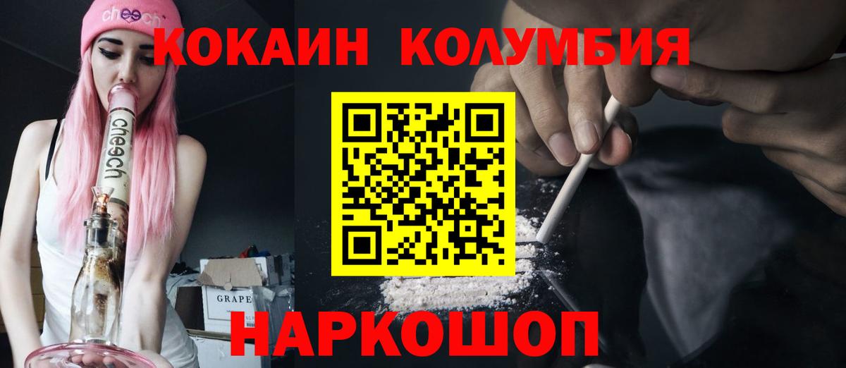 COCAIN Перу Лесной