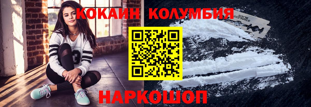 COCAIN  Вход с VPN  ГАШИШ  Наркошоп  Гашиш  Мефедрон кристаллы  Лесной  Бошки Шишки 