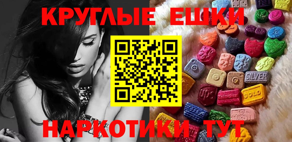 Ecstasy таблы Лесной
