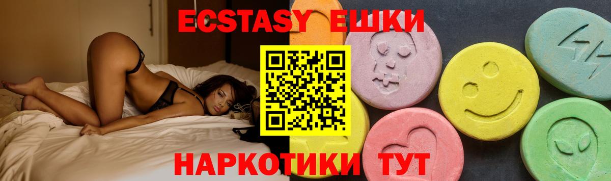 Ecstasy 250 мг  ЭКСТАЗИ VHQ  OMG как войти  Экстази  Лесной  Вход с VPN 