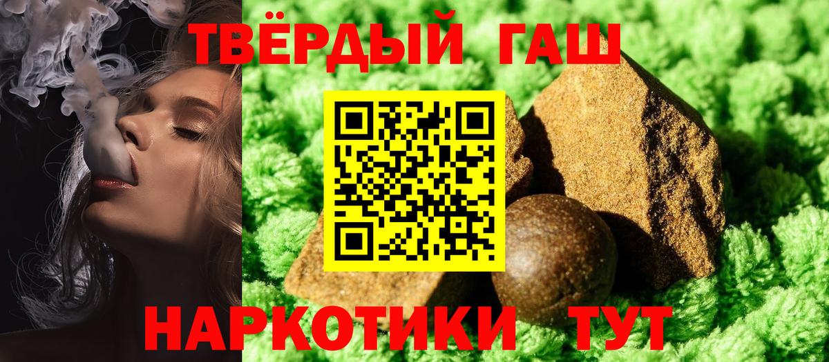 Гашиш убойный  Вход с VPN  Лесной  ГАШИШ VHQ 