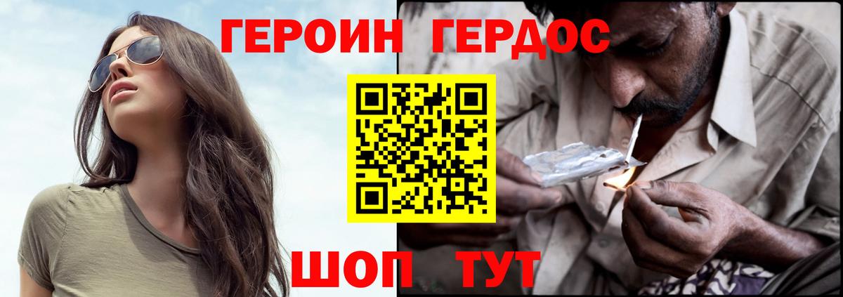 ГЕРОИН Heroin  Героин  Лесной  Вход с VPN 