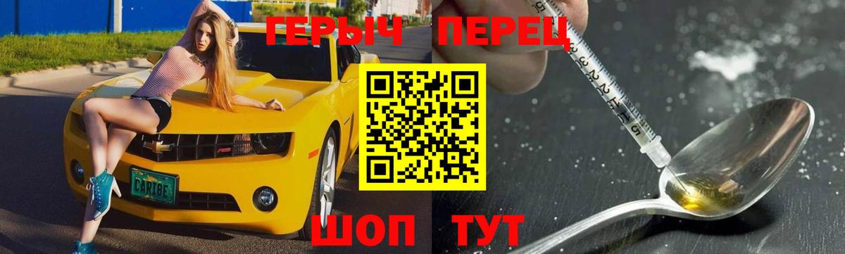 ГЕРОИН гречка Лесной