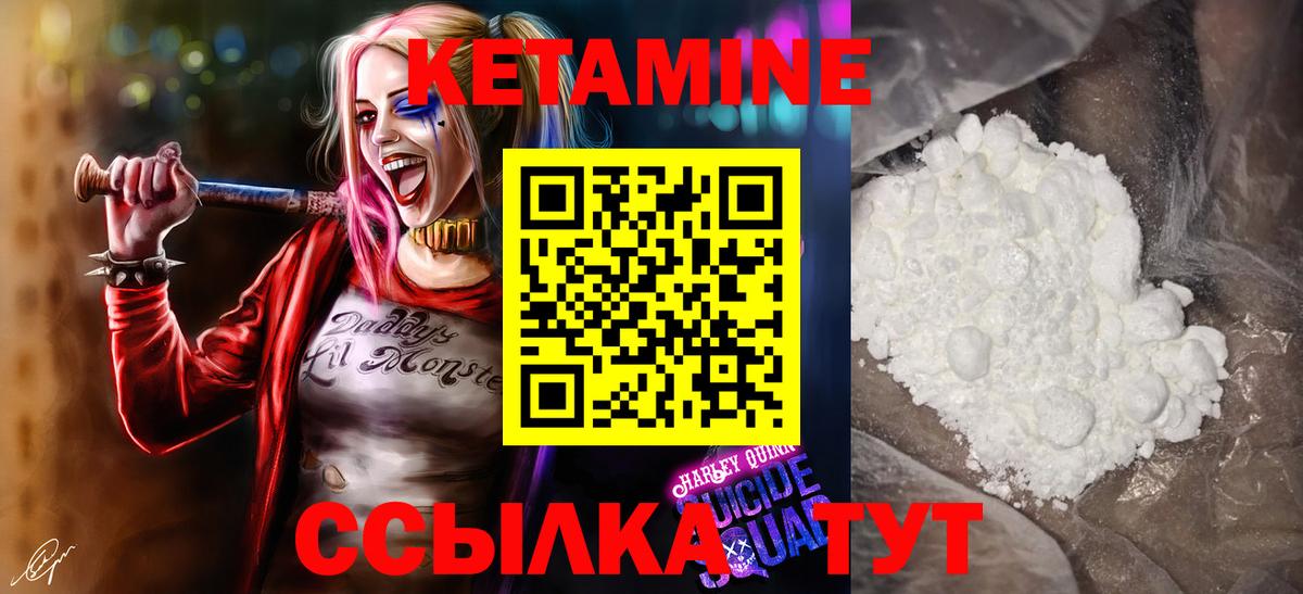 Кетамин VHQ Лесной