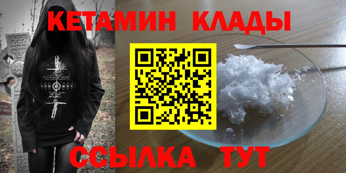 Лесной  Кетамин ketamine  Вход с VPN 