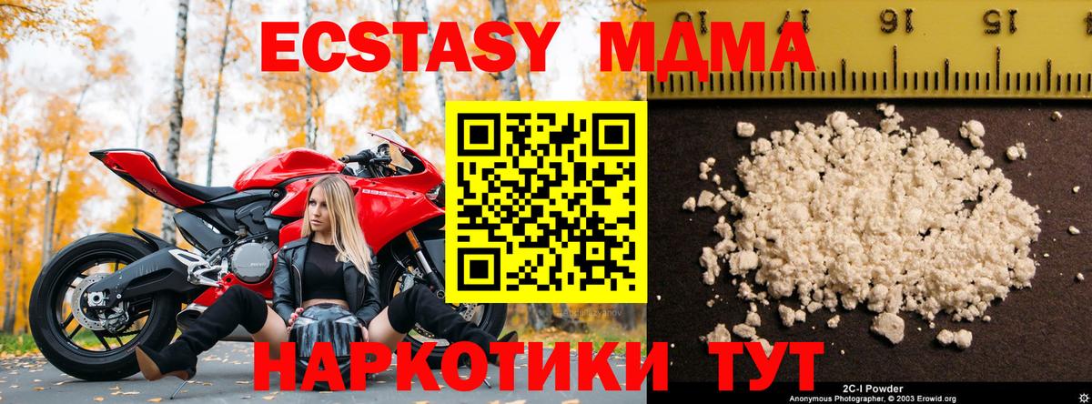 Лесной  MDMA кристаллы  Вход с VPN 