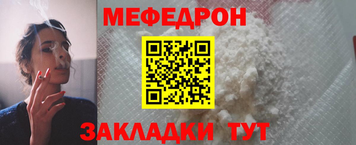 МЕФ  Лесной