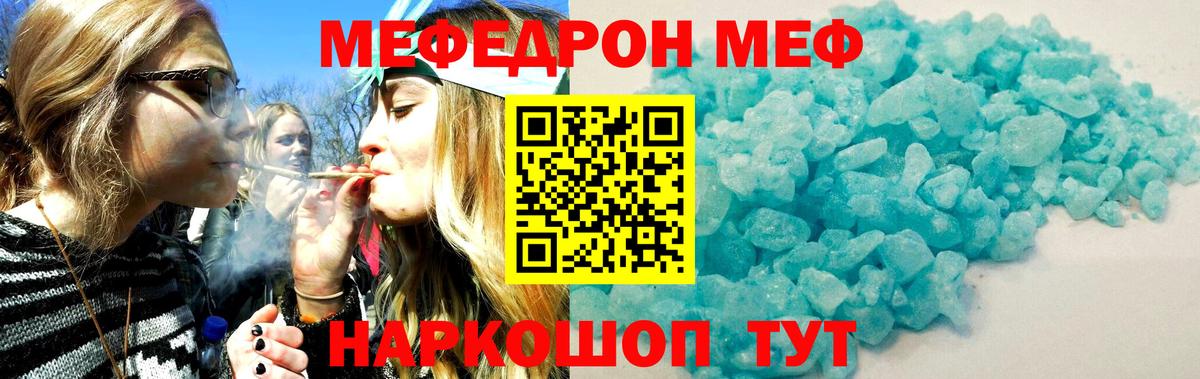 МЯУ-МЯУ  Мефедрон mephedrone  Вход с VPN  Лесной  Мефедрон  Мефедрон 4 MMC 