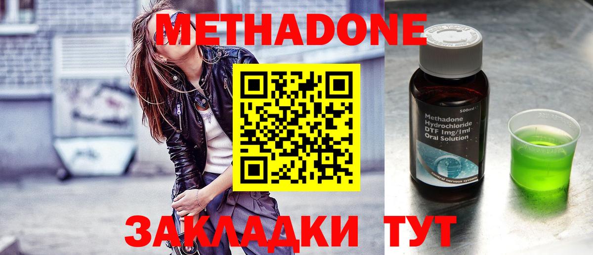 Лесной  Метадон мёд  нарко площадка формула  Вход с VPN  Метадон белоснежный 