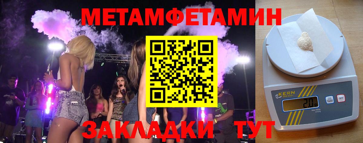 Метамфетамин мет Лесной
