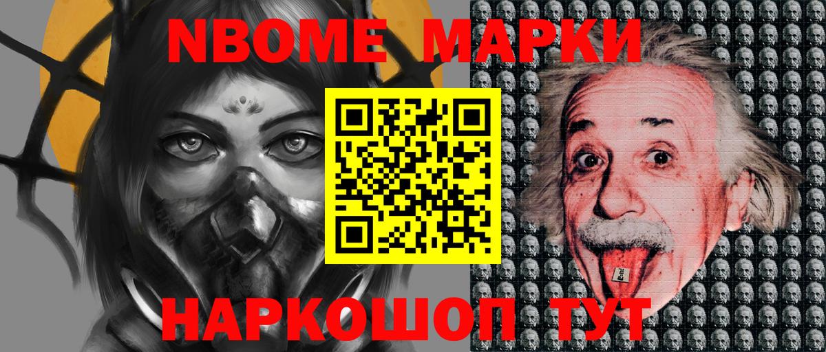 Наркотические марки 1,8мг  Наркотические марки 1,8мг  Лесной  Вход с VPN 