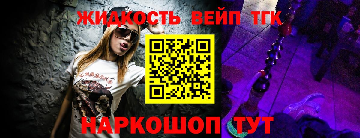 ТГК THC oil Лесной